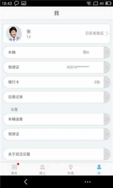 �人������ͼ2