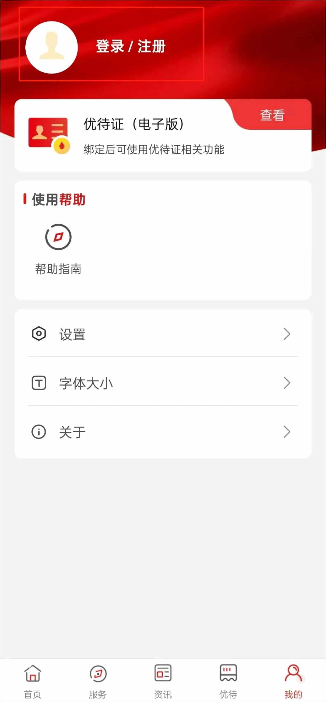 ���۾��˷���app�ٷ����ͼ2