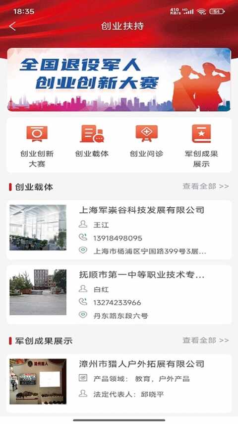 ���۾��˷���app�ٷ����ͼ4