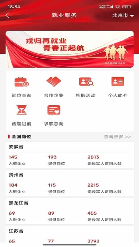 ���۾��˷���app�ٷ����ͼ1