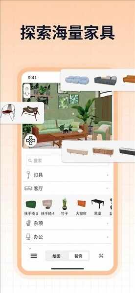 Sweet Home 3D�ֻ����ͼ4