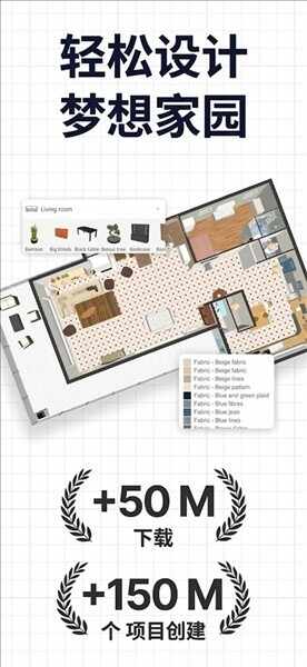 Sweet Home 3D�ֻ����ͼ2