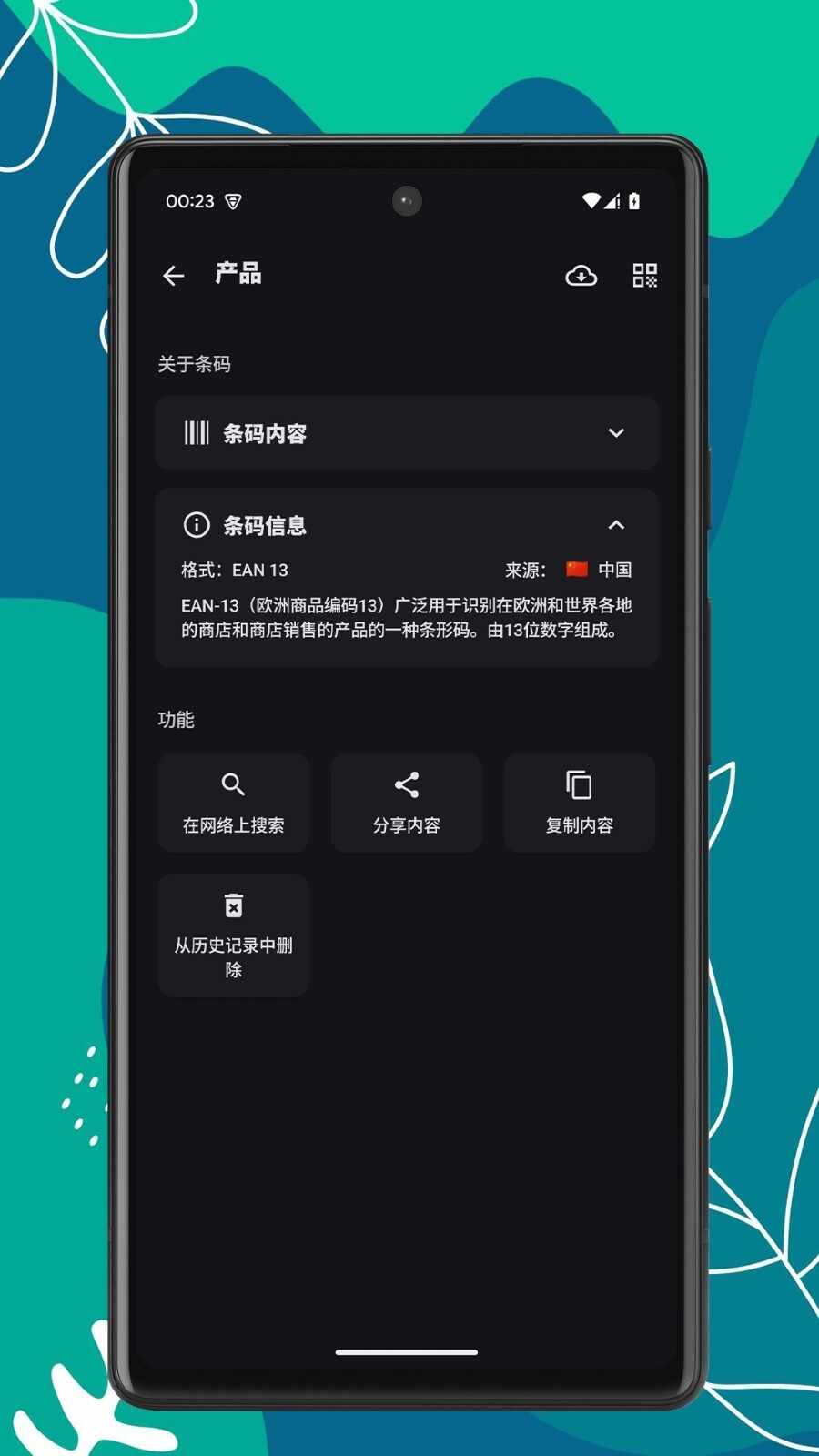 ɨ������app���°��ͼ1
