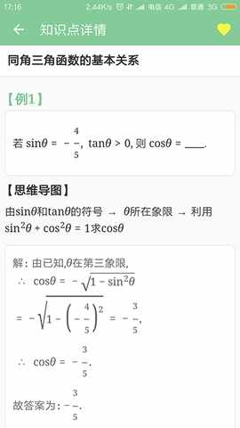 �߿��ʼǽ�ͼ2