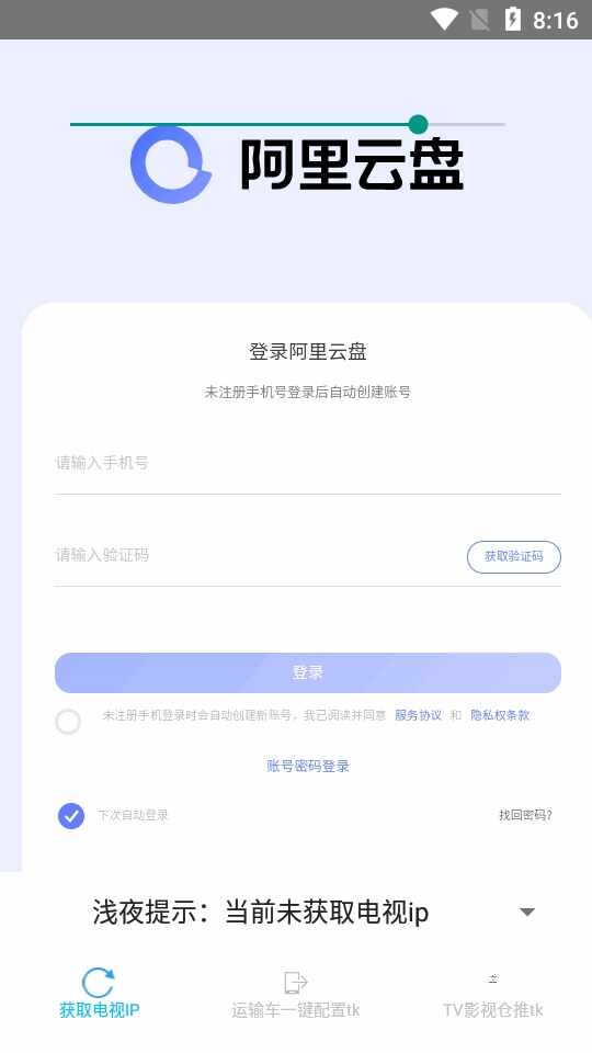 tokenһ������app��׿���ͼ1