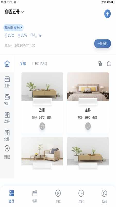��������յ�app��ͼ3