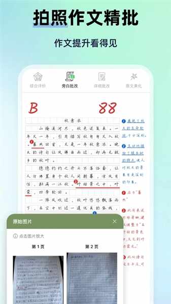 MyTeachers��׿���ͼ3