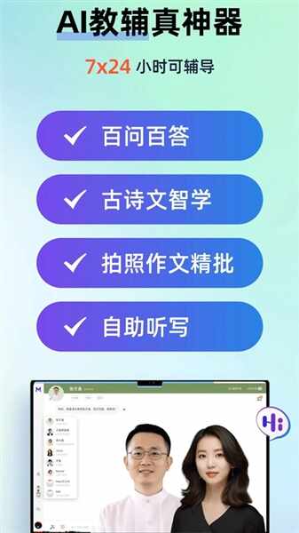 MyTeachers��׿���ͼ1