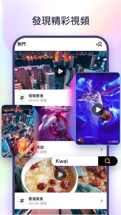 kwai���ֹ��ʰ��ͼ5