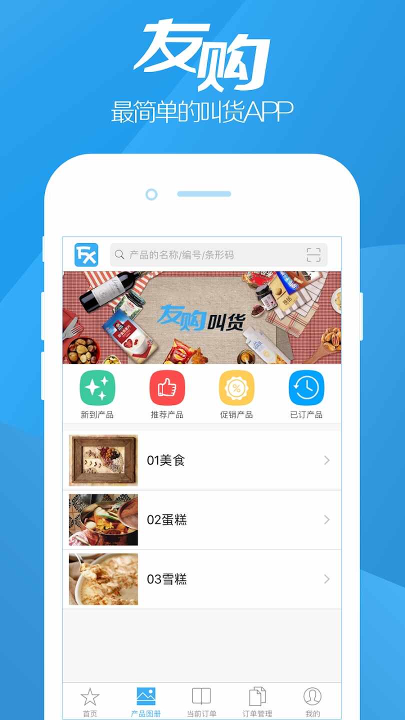 �ѹ�app��׿���ͼ2