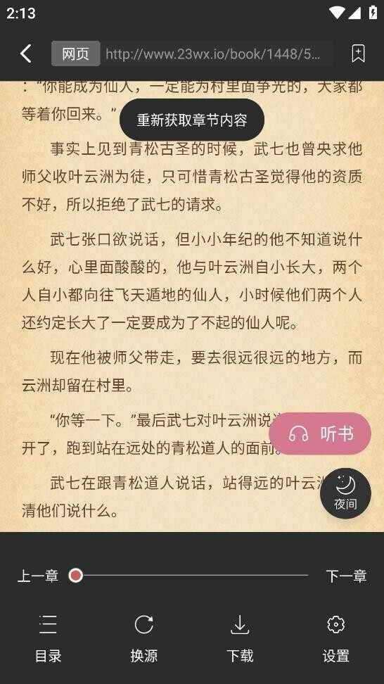 �����Ķ�app�ٷ����ͼ3