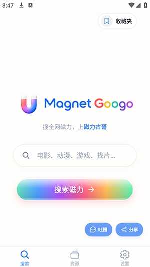 MagGoogo������׿��Ѱ��ͼ1