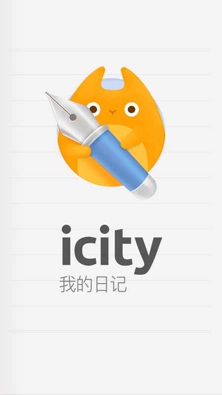 icity�ռǹٷ����ͼ1