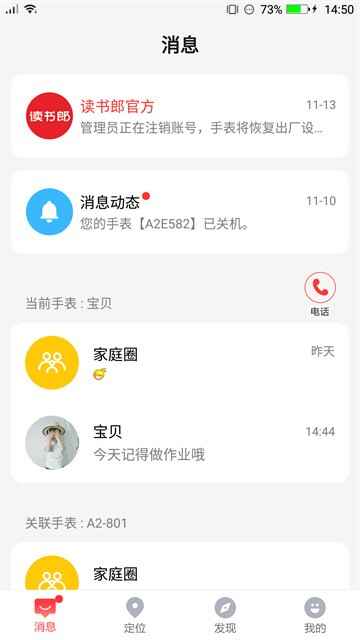 �����ɵ绰�ֱ���ͼ2